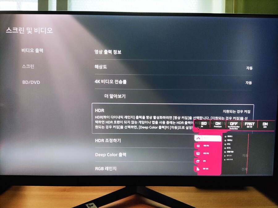 ps5 hdr 메인화면에도 적용되는건가요?_1.jpg