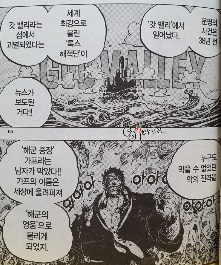 (원피스)세계정부가 가프를 냅두는 이유.jpg_1.jpg