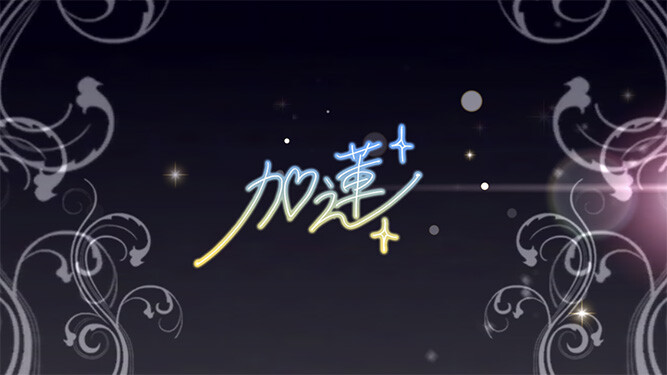 [데레스테][SSR] 4월 한정 카렌/나기/사에, 느와르 란코 가챠 결과_15.jpg