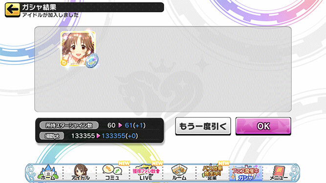 [데레스테][SSR] 4월 한정 카렌/나기/사에, 느와르 란코 가챠 결과_26.jpg