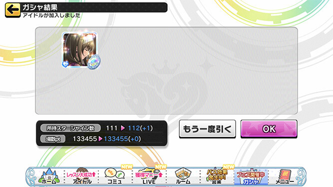 [데레스테][SSR] 4월 한정 카렌/나기/사에, 느와르 란코 가챠 결과_28.jpg