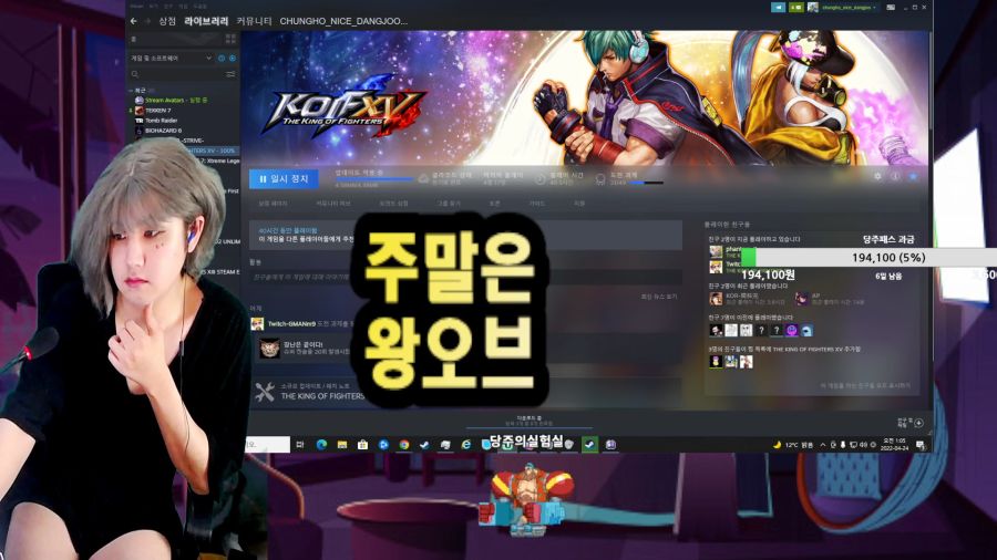 [LIVE]비키니흑누나& 주말은왕오브_1.png
