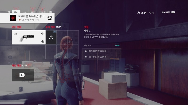 컨트롤(Control)... 할인하던데, 안해보셨음 해보시길 추천합니다._11.jpg