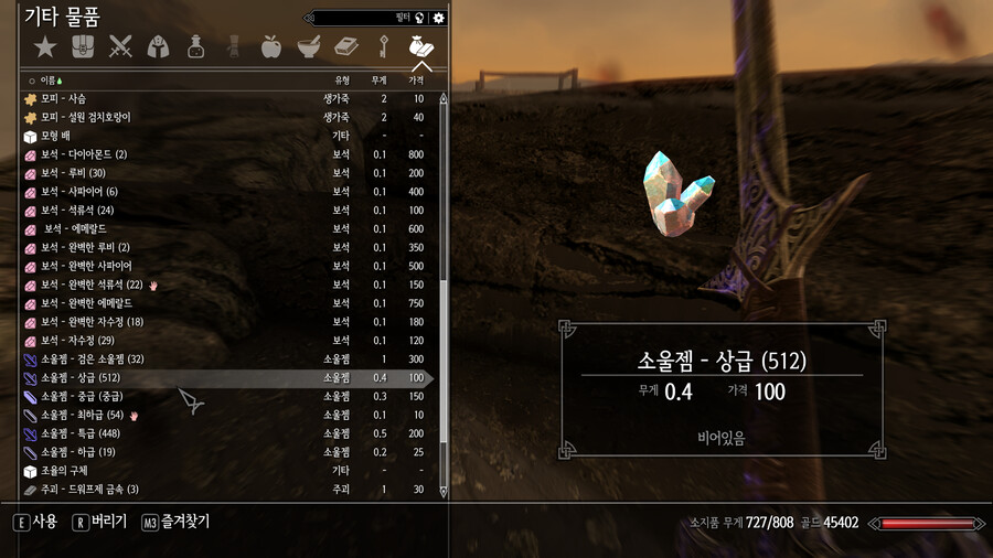 할때마다 새로운 버그로 반겨주는 스카이림_1.png