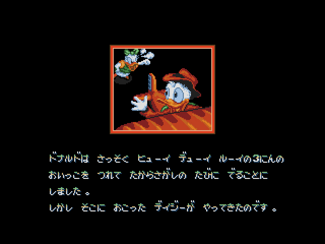 Quack Shot Starring Donald Duck003.jpg