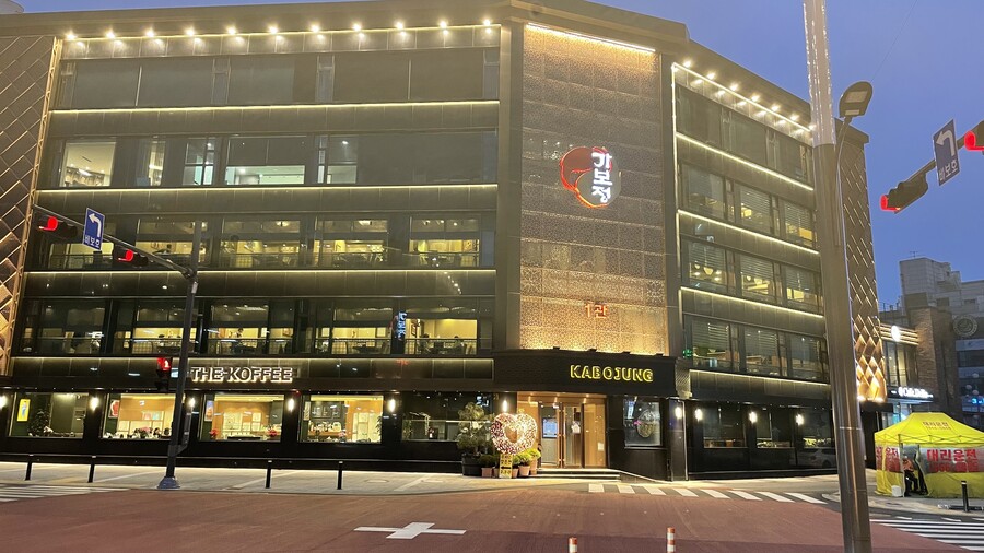 가보정 수원갈비 (Gabojeong Suwon Galbi)