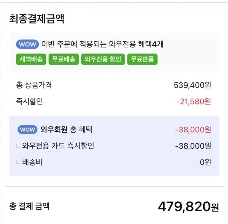 [쿠팡] 애플워치6 스테인리스 스틸 40mm (최저 479,820원)_2.png