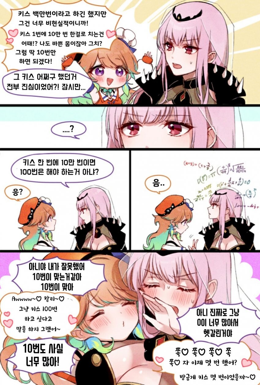 버튜버)저녁글 식전 타카모리 불닭볶음면.comic_1.jpg