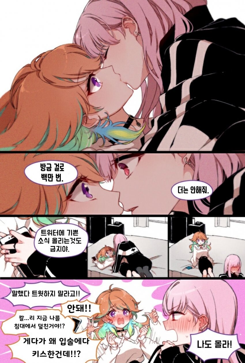 버튜버)저녁글 식전 타카모리 불닭볶음면.comic_3.jpg