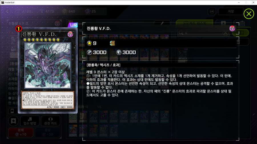 masterduel 2022-04-25 오전 10_23_14.png