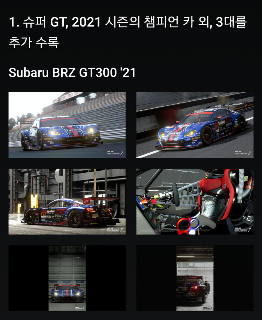 그란 투리스모 7 업데이트 (1.13)_2.png