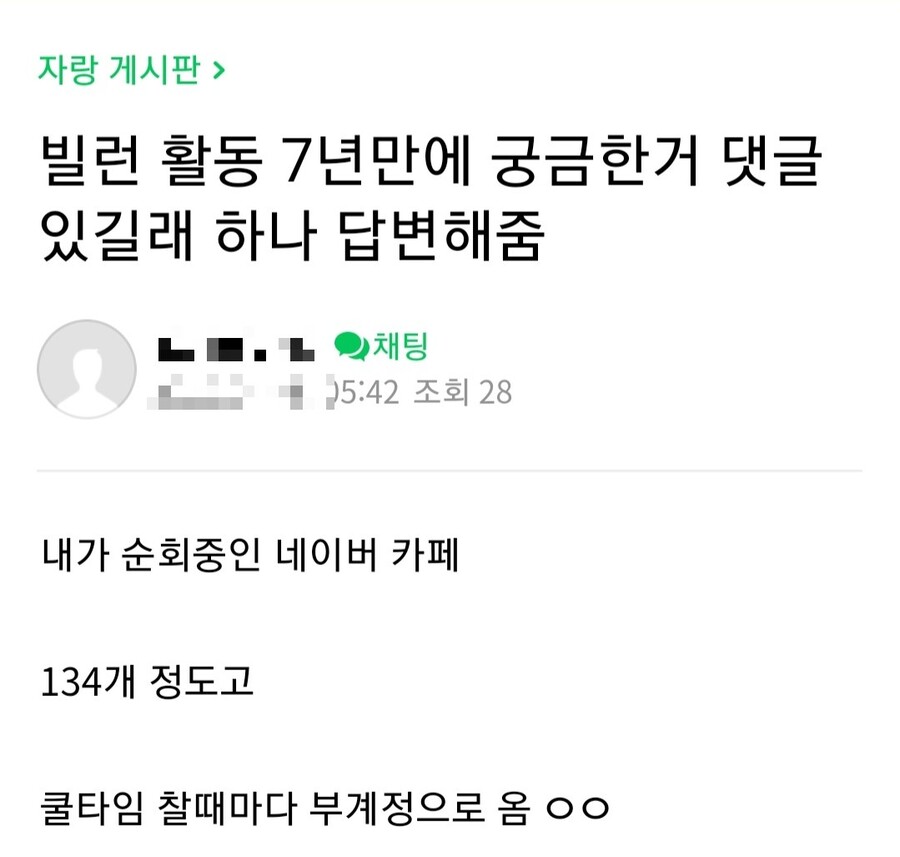 나무위키까지 등재된 디씨 똥빌런_1.jpg