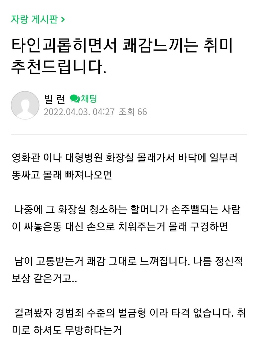 나무위키까지 등재된 디씨 똥빌런_2.jpg