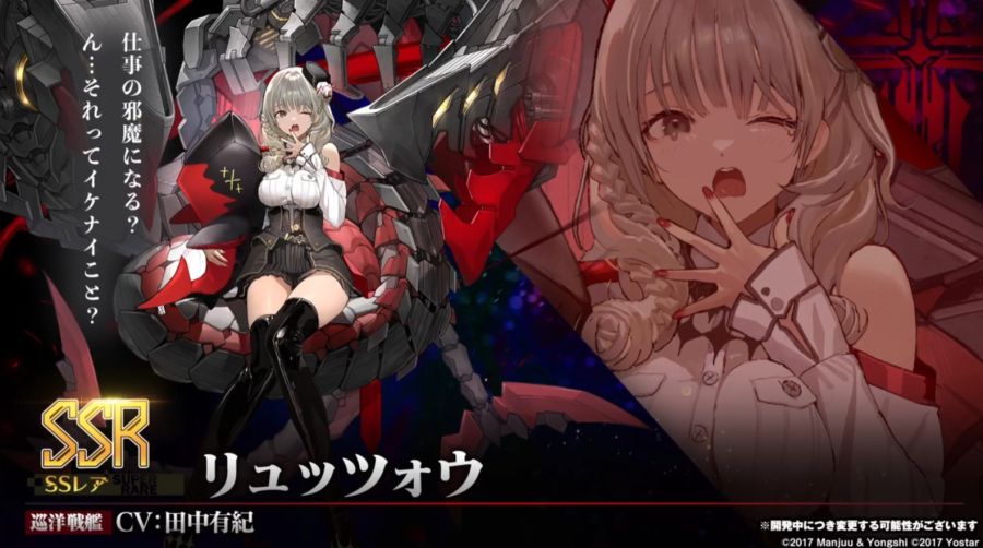 아주르레인, 4월 25일 생방송 정보정리_4.jpg