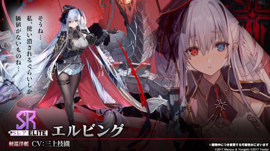 아주르레인, 4월 25일 생방송 정보정리_6.jpg