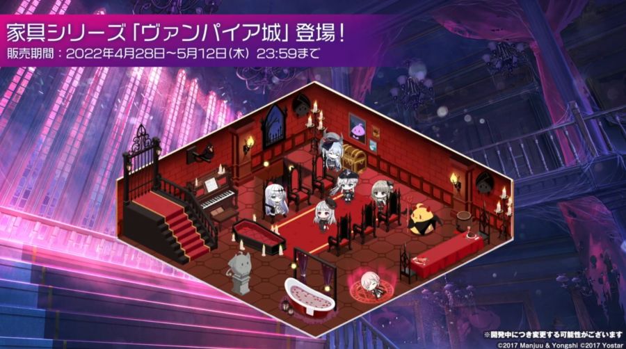 아주르레인, 4월 25일 생방송 정보정리_16.jpg