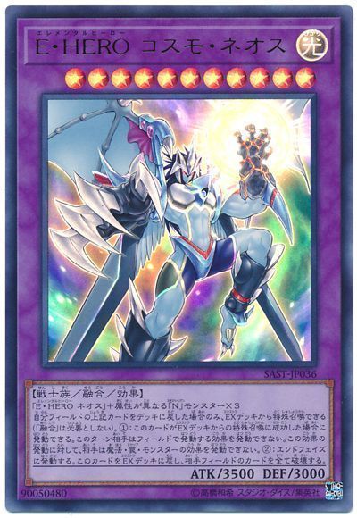 최근 네오스 OCG 융합체들 통해 보는 숨겨진 의미 해석 (GX 뽕맛주의)_7.jpg
