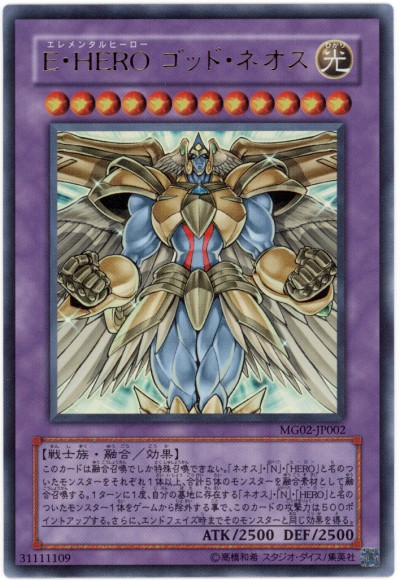 최근 네오스 OCG 융합체들 통해 보는 숨겨진 의미 해석 (GX 뽕맛주의)_9.jpg