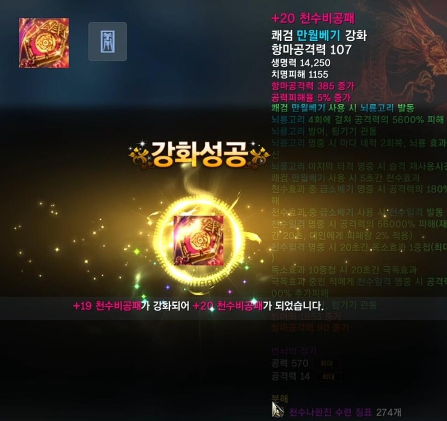 블소) 목표 하나 달성 했다_1.jpg