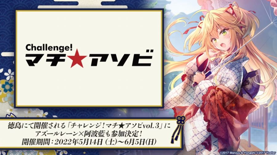 아주르레인, 4월 25일 생방송 정보정리_58.jpg