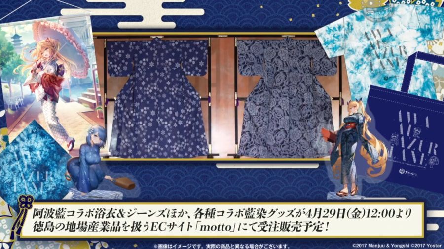 아주르레인, 4월 25일 생방송 정보정리_59.jpg