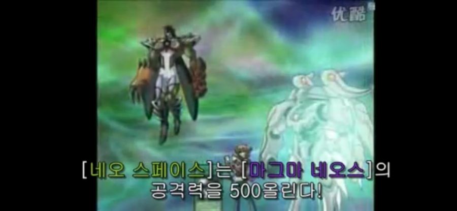 최근 네오스 OCG 융합체들 통해 보는 숨겨진 의미 해석 (GX 뽕맛주의)_34.jpg