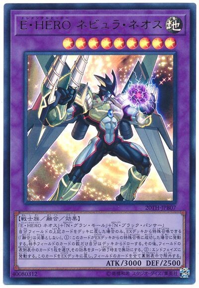 최근 네오스 OCG 융합체들 통해 보는 숨겨진 의미 해석 (GX 뽕맛주의)_13.jpg