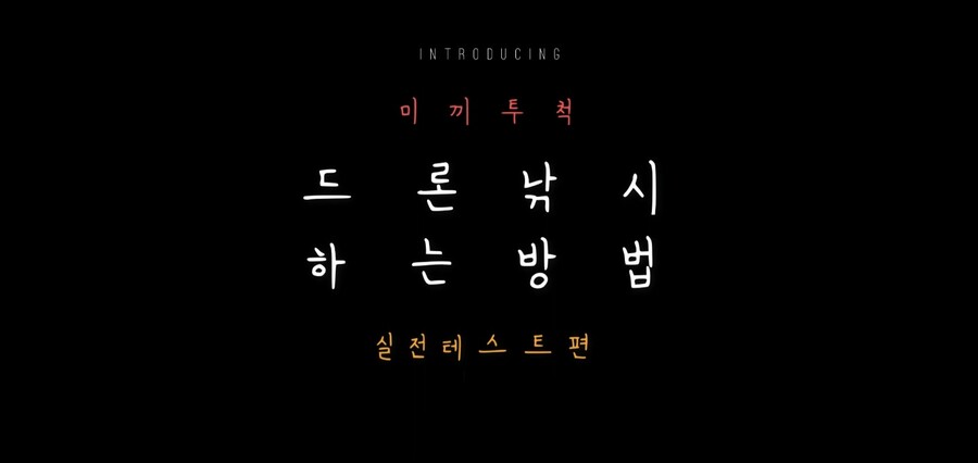 1등상금 700만원의 세계드론낚시대회가 이번주 4/30 서해바다에서 열립니다 ^^_7.jpg