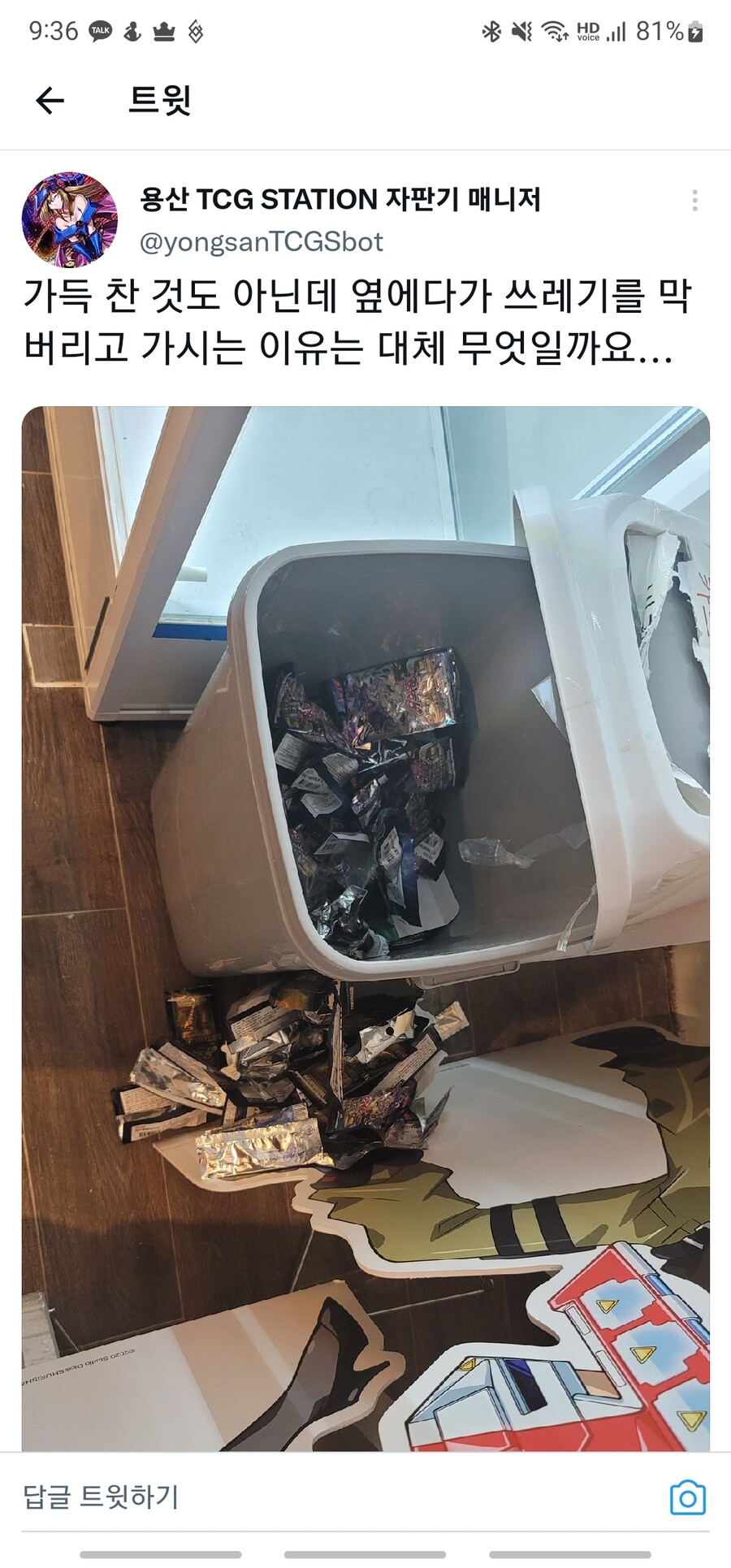 유희왕 무인매점의 현실