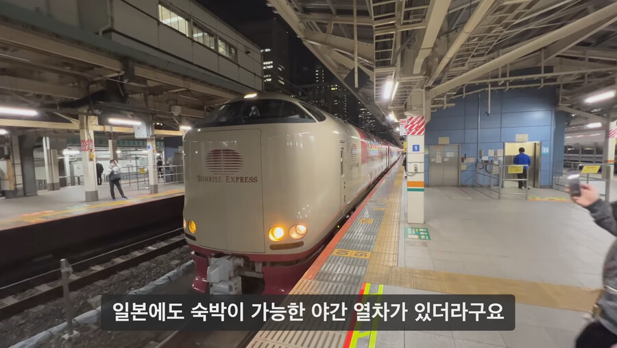 일본 야간 열차에 대하여 아라보도록 하자