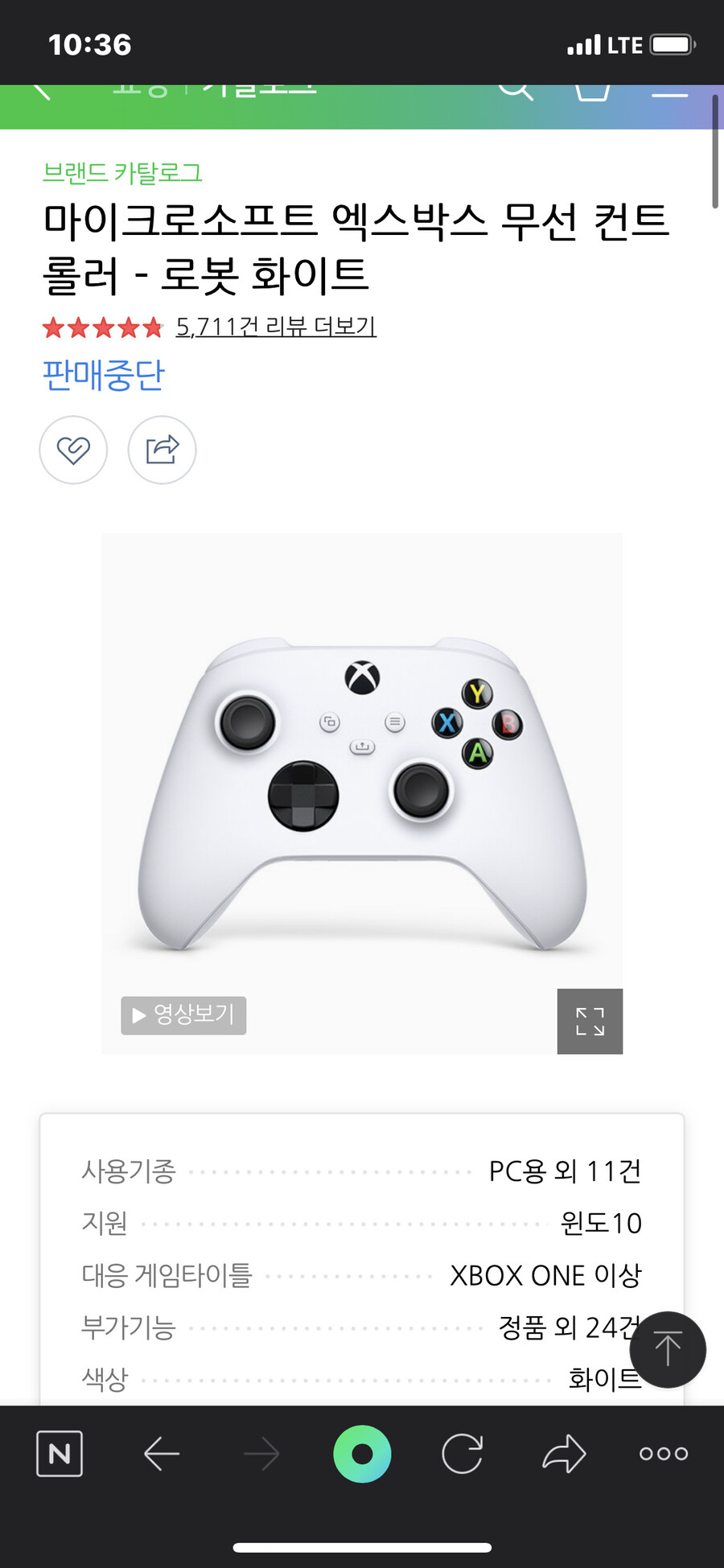 엑박패드) 품귀 터진지 꽤 됐어_2.png