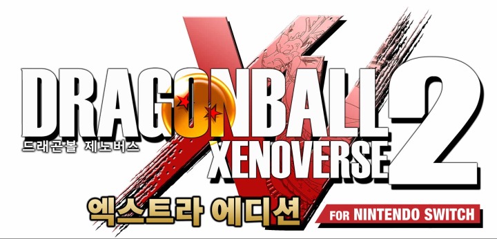 [포맷변환]NSW_DBXV2_Logo.jpg