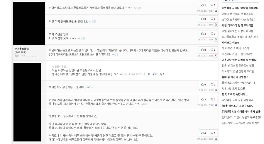 후기 추가] 루리웹에 댓글 썻다가 고소를 당해서요;;; | 고민상담 | Ruliweb