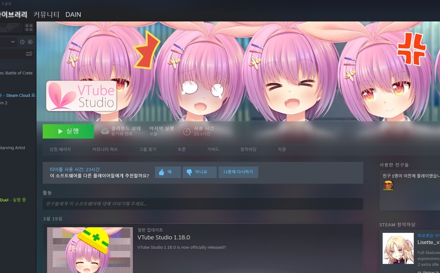 직접 만든 캐릭터로 버츄얼 유튜버 데뷔....그 수많은 시련들 (데이터 주의)_9.jpg