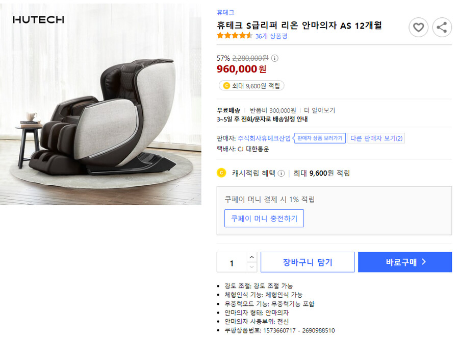 [핫딜] 어버이날 선물로 뭘 하실지 다들 고민중이신가요??_1.png