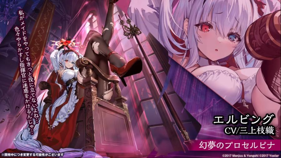 아주르레인, 4월 25일 생방송 정보정리_20.jpg