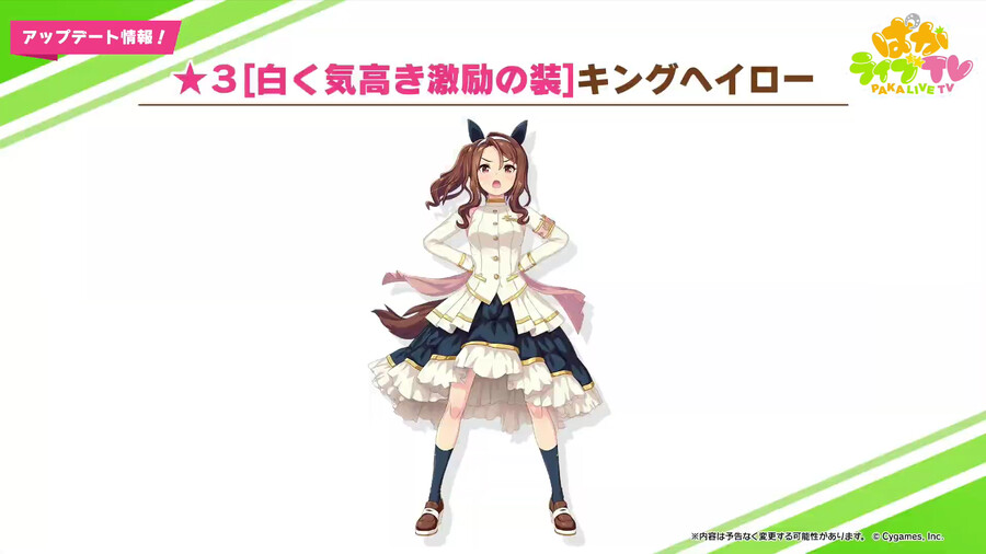 우마무스메(日) 골든위크 방송 정보_12.png