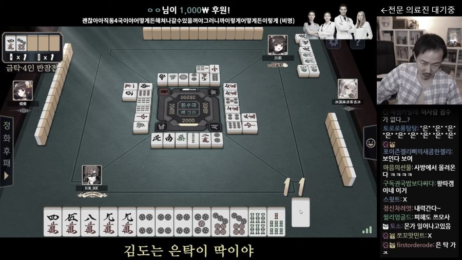 부두술의 힘을 빌려 금탁에 도전한다! [작혼 마작 #3] 10-41 screenshot.png