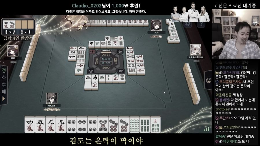 부두술의 힘을 빌려 금탁에 도전한다! [작혼 마작 #3] 10-48 screenshot.png