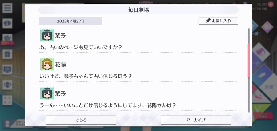 스쿠스타 매일 극장 220427 - 오늘의 럭키 아이템은?_2.jpg