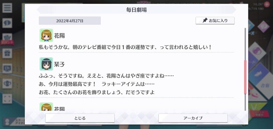 스쿠스타 매일 극장 220427 - 오늘의 럭키 아이템은?_3.jpg