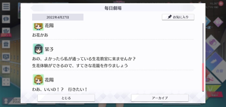 스쿠스타 매일 극장 220427 - 오늘의 럭키 아이템은?_4.jpg