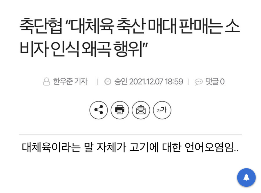의외로 언어오염을 일으키고 있는 비건푸드 | 유머 게시판 의외로 언어오염을 일으키고 있는 비건푸드 | 유머 게시판 | 루리웹