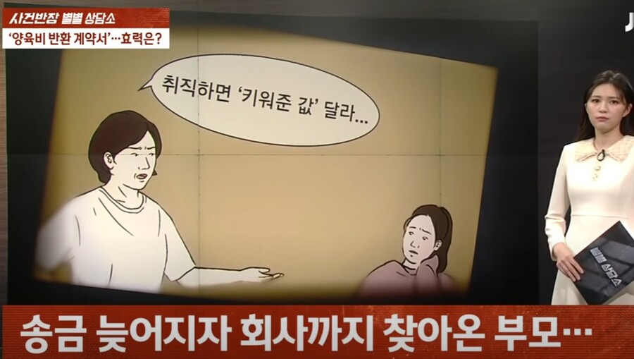 현실에서 '상환받을 겁니다'를 진짜 하면 일어나는 일_6.jpg