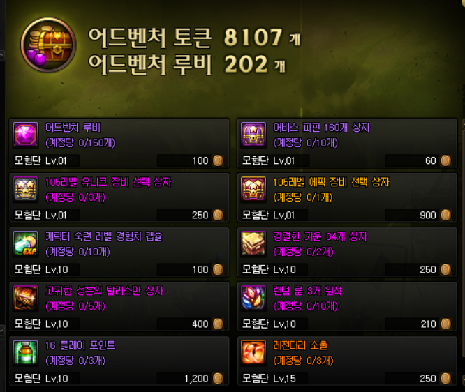 점검 전&월말까지 해야할 일 정리 (마일리지샵 시즌 17 종료)_13.png