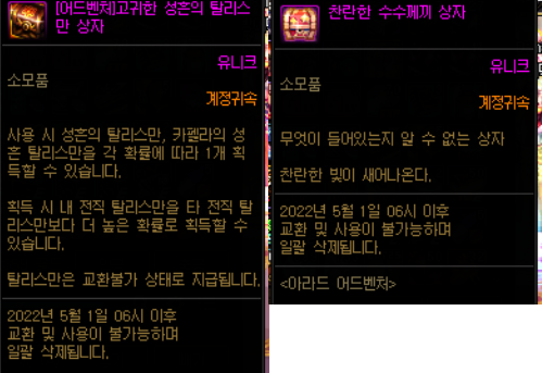 점검 전&월말까지 해야할 일 정리 (마일리지샵 시즌 17 종료)_15.png