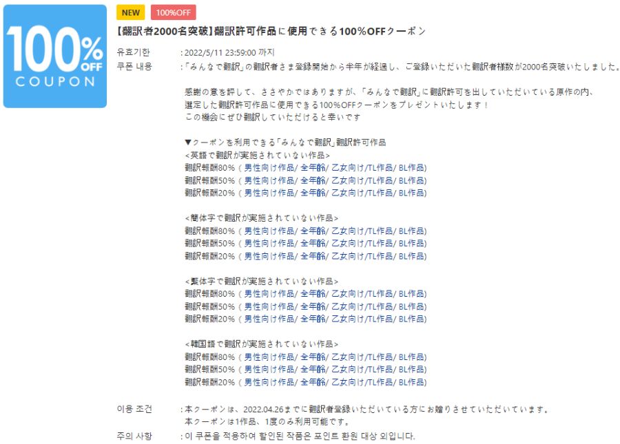 dlsite 다함께 번역 확실히 정착시키려고 제대로 작정했네 ㄷㄷ_1.png
