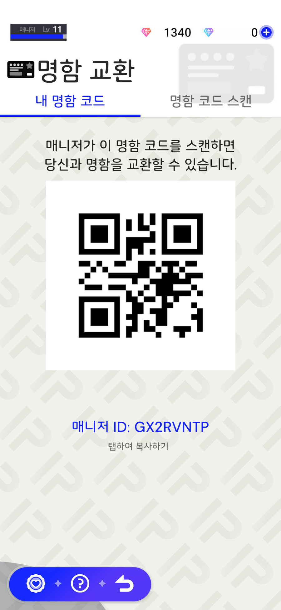 아이돌리프라이드) 명함교환 이벤트가있네_1.png