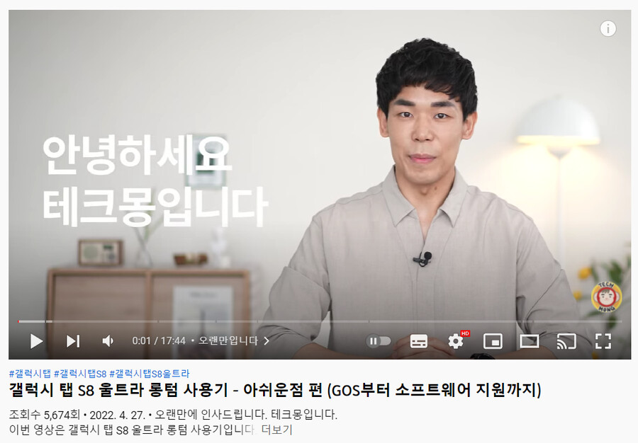 유투버)테크몽...결국 복귀........_1.png