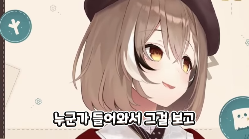 버튜버)취미를 필사적으로 숨기려는 무메이 | 유머 게시판 버튜버)취미를 필사적으로 숨기려는 무메이 | 유머 게시판 | 루리웹